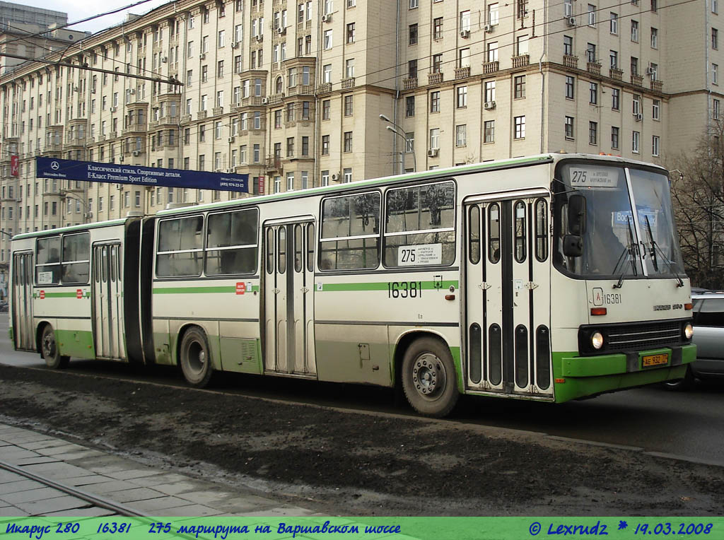 Москва, Ikarus 280.33M № 16381