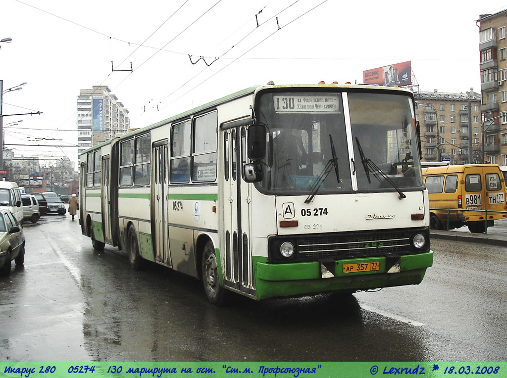 Москва, Ikarus 280.33M № 05274