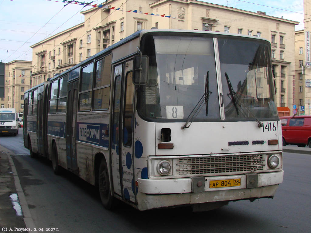 Санкт-Петербург, Ikarus 280.33O № 1416