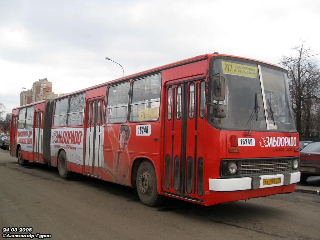 Москва, Ikarus 280.33M № 16240