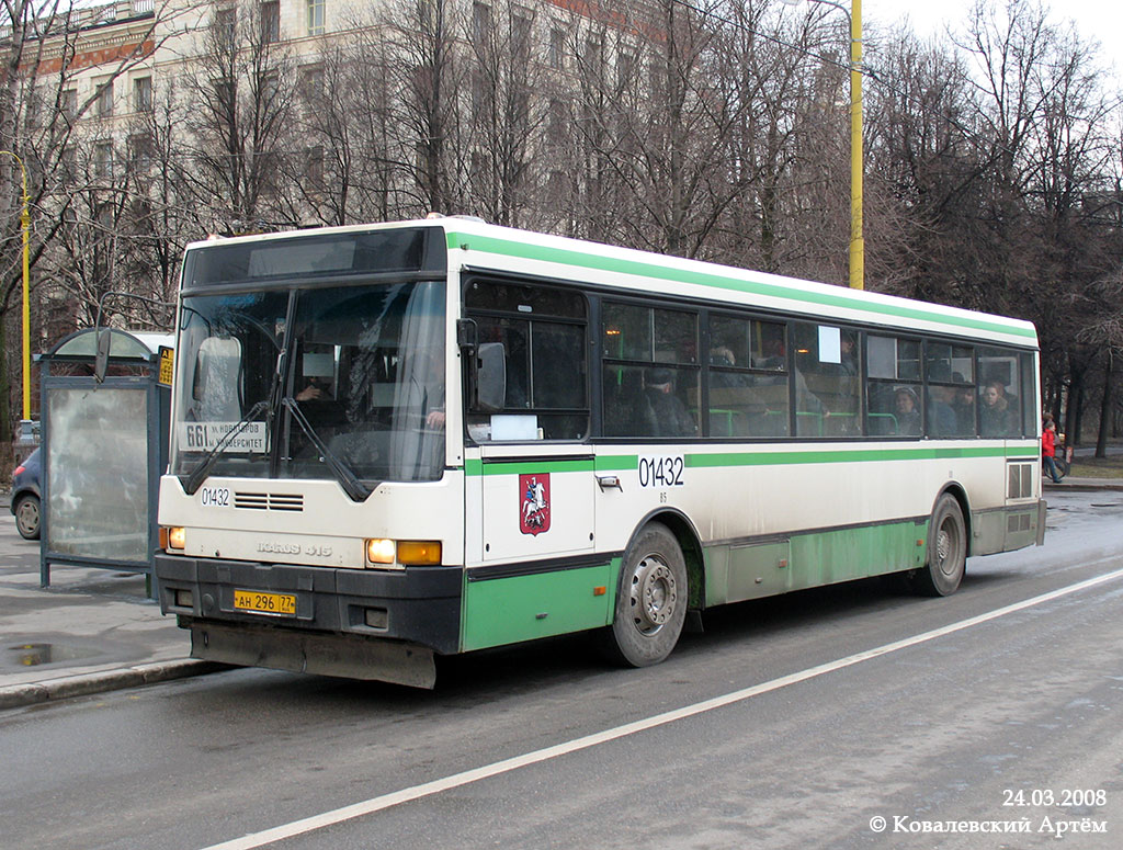 Москва, Ikarus 415.33 № 01432