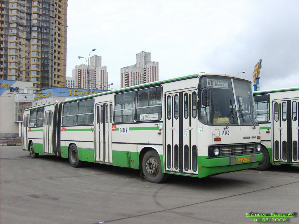 Москва, Ikarus 280.33M № 14149