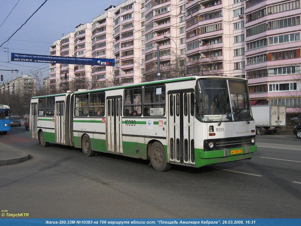 Москва, Ikarus 280.33M № 10393