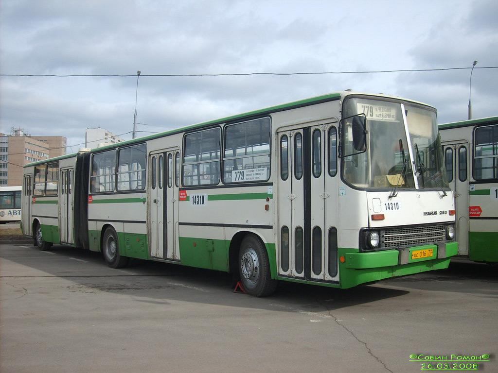 Москва, Ikarus 280.33M № 14310