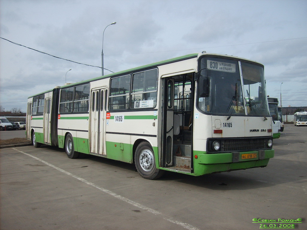 Москва, Ikarus 280.33M № 14165