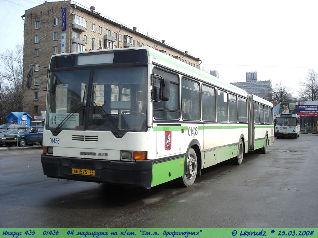 Москва, Ikarus 435.17 № 01436