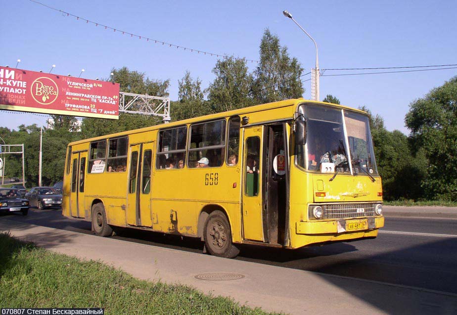 Ярославская область, Ikarus 263.00 № 658