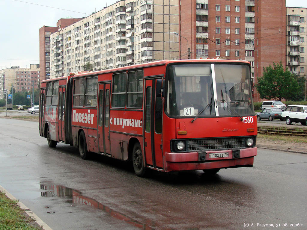 Санкт-Петербург, Ikarus 280.33O № 1560