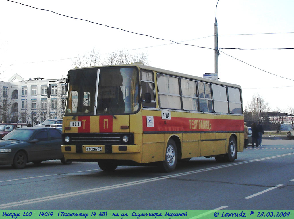 Москва, Ikarus 260 (280) № 14014