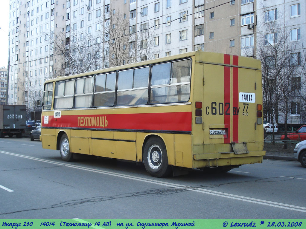 Москва, Ikarus 260 (280) № 14014