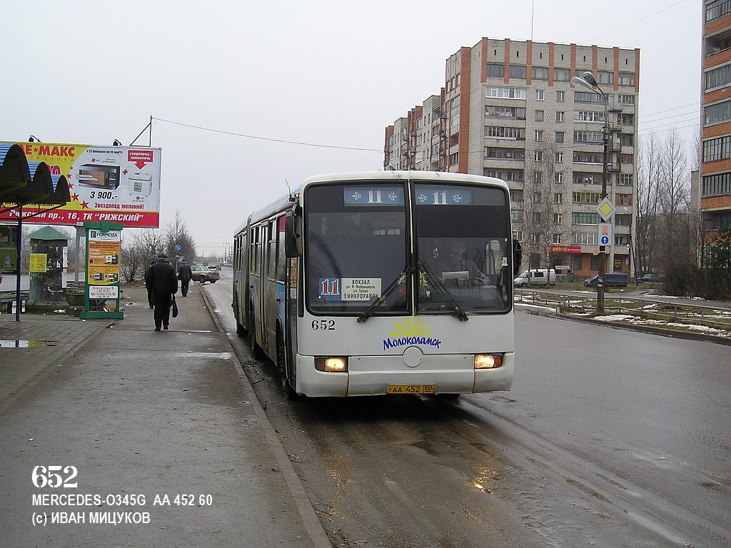 Псковская область, Mercedes-Benz O345G № 652