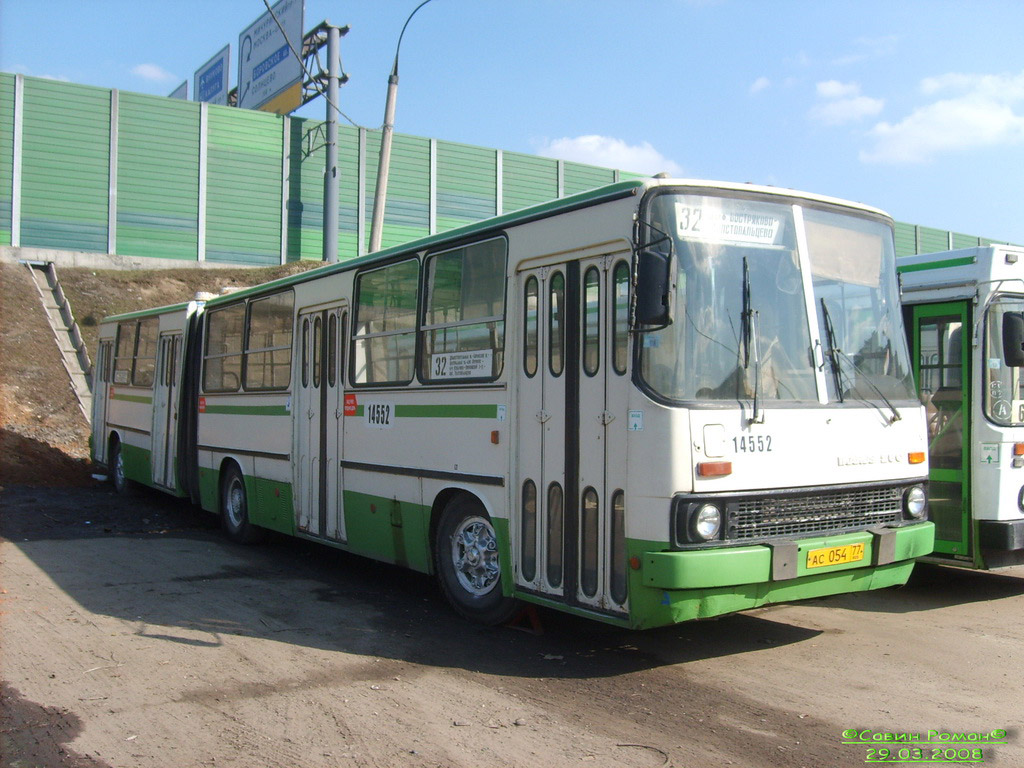 Москва, Ikarus 280.33M № 14552