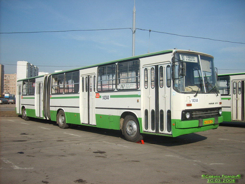 Москва, Ikarus 280.33M № 14244