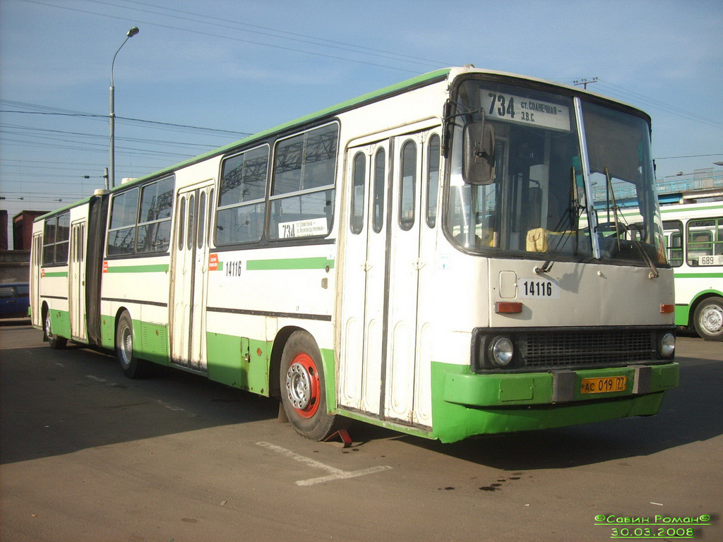 Москва, Ikarus 280.33M № 14116