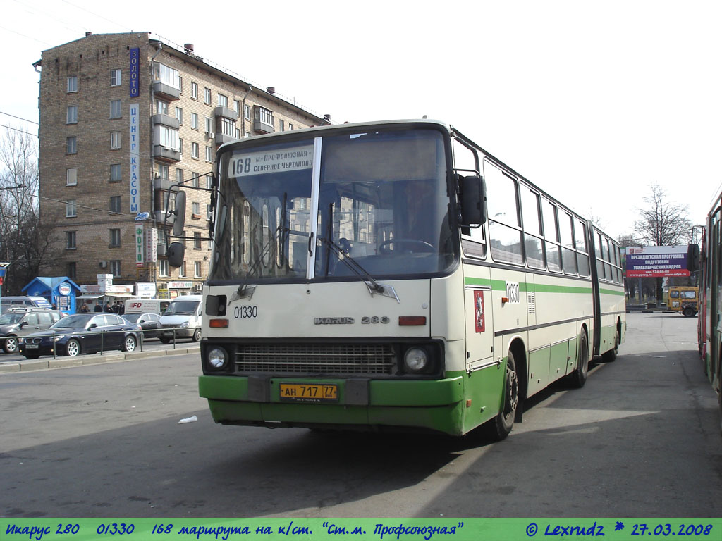 Москва, Ikarus 280.33M № 01330