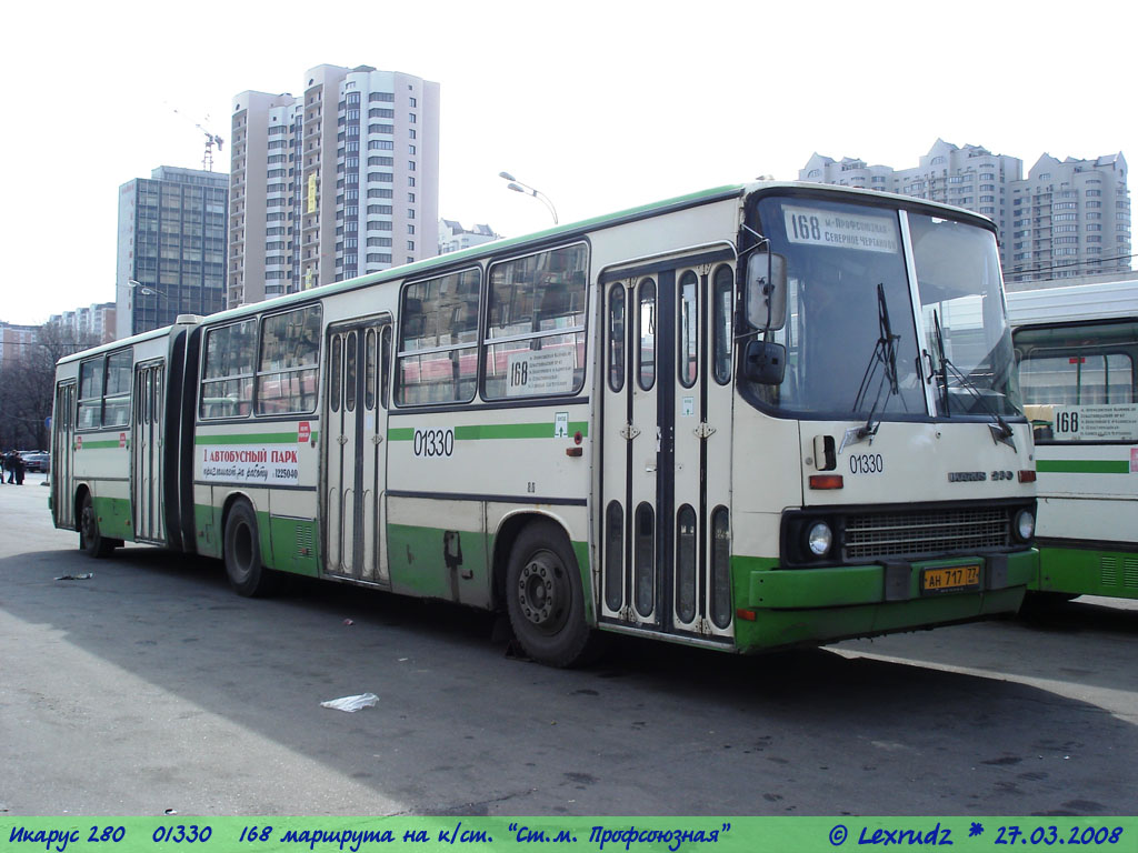 Москва, Ikarus 280.33M № 01330