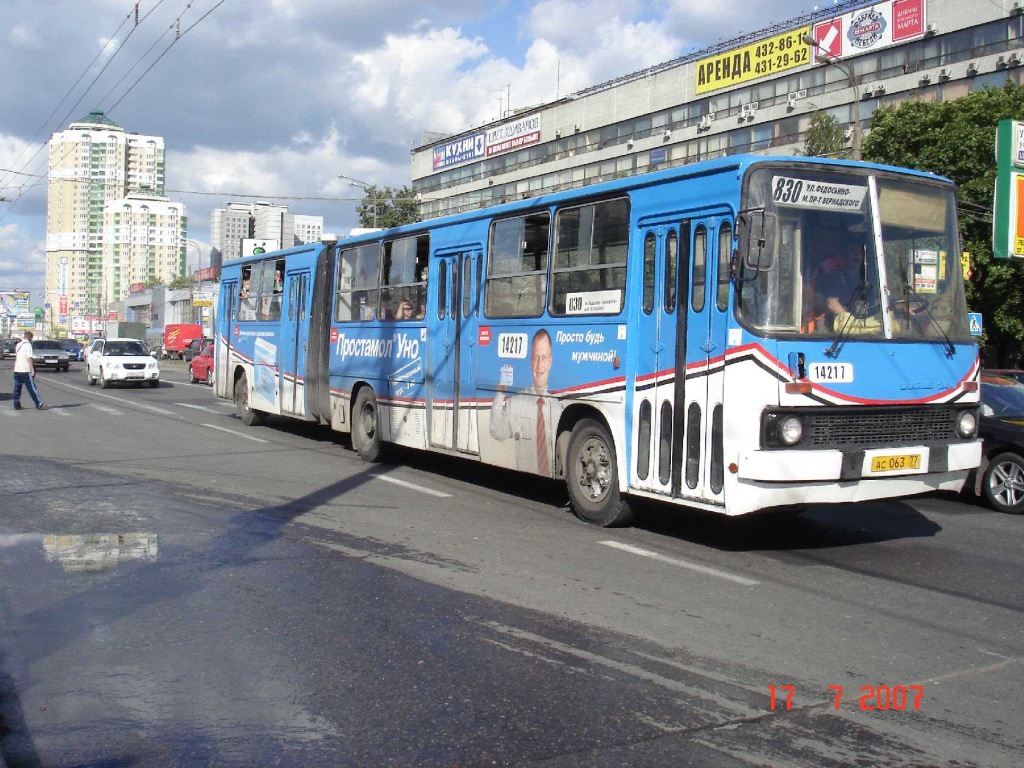 Москва, Ikarus 280.33M № 14217