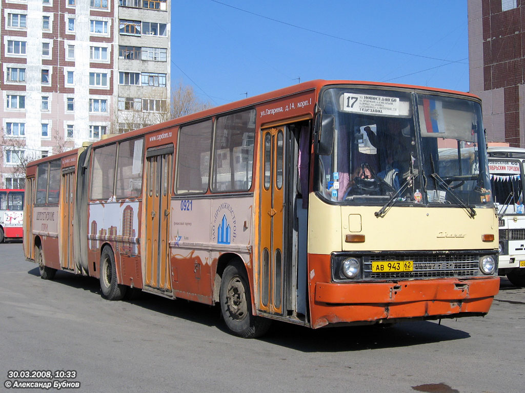 Рязанская область, Ikarus 280.02 № 0921