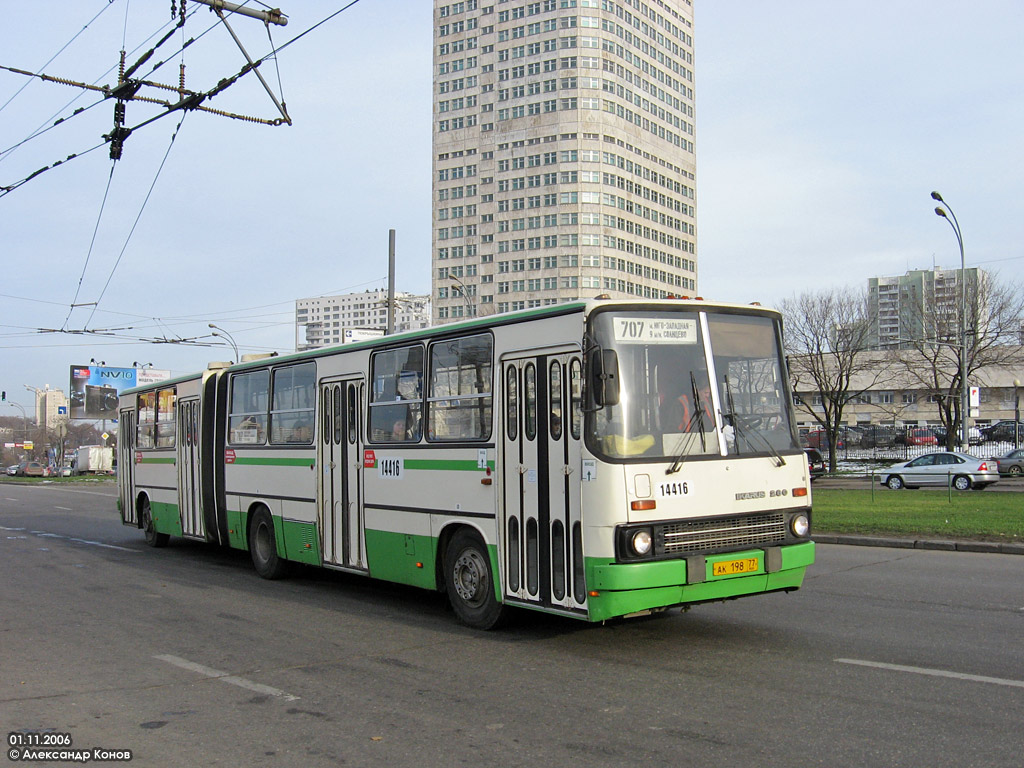 Москва, Ikarus 280.33M № 14416