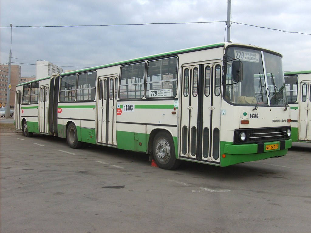 Москва, Ikarus 280.33M № 14303