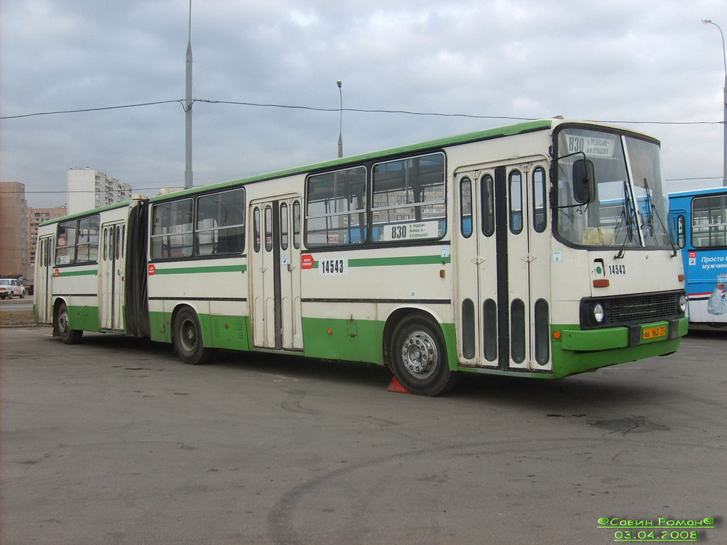 Москва, Ikarus 280.33M № 14543