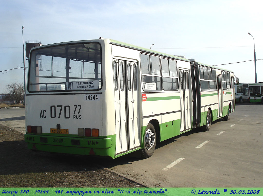 Москва, Ikarus 280.33M № 14244