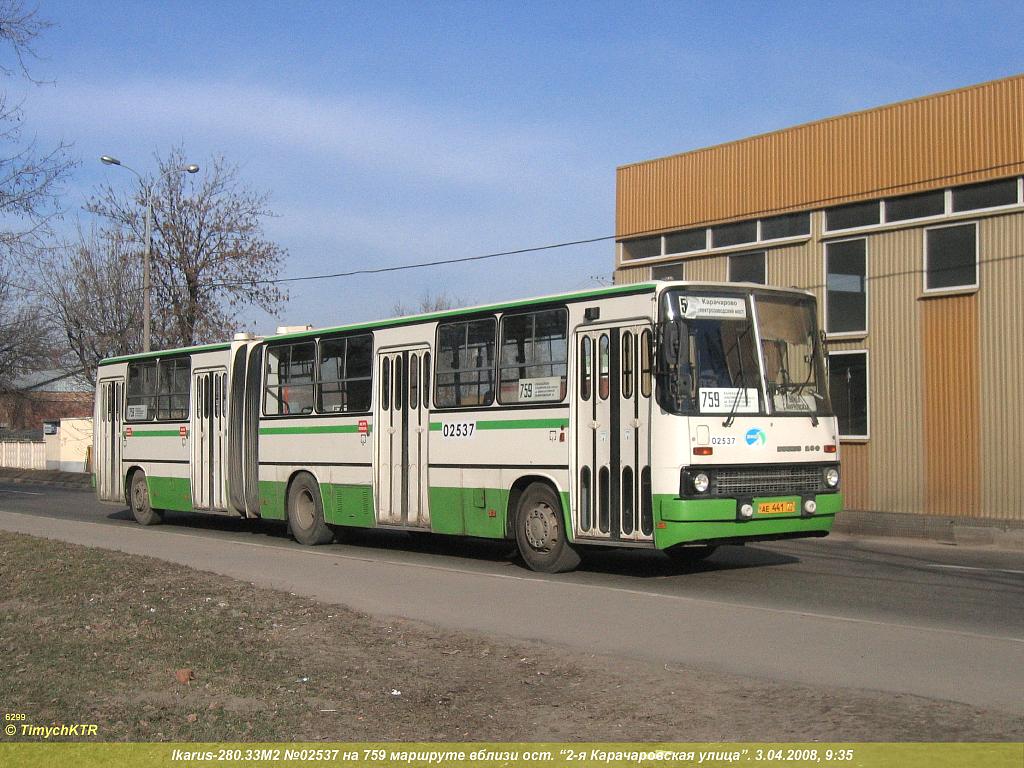 Москва, Ikarus 280.33M № 02537