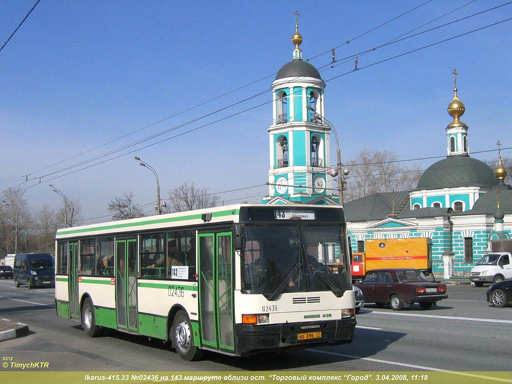 Москва, Ikarus 415.33 № 02436