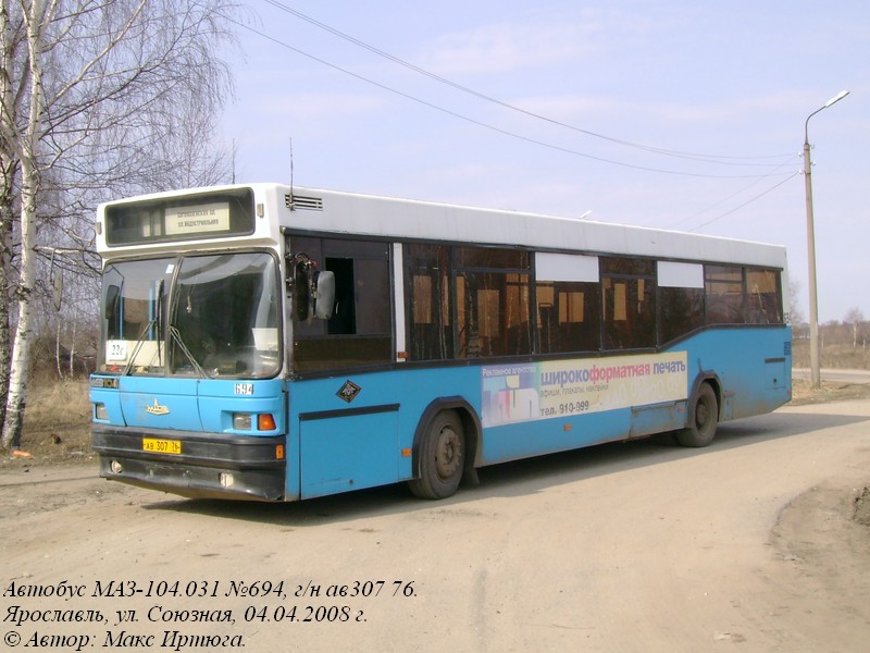 Яраслаўская вобласць, МАЗ-104.031 (81 ЦИБ) № 694