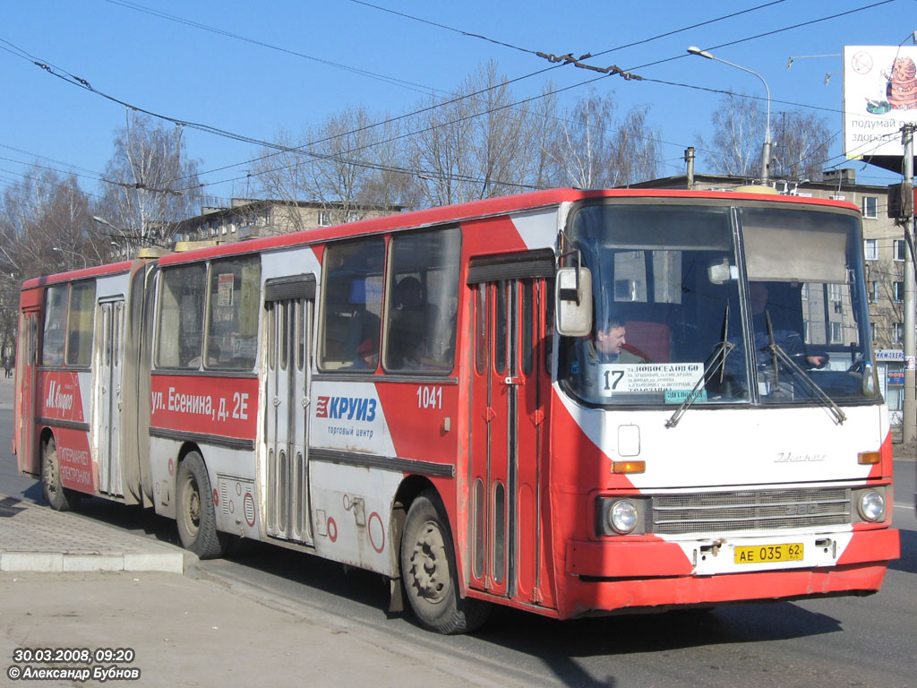 Рязанская область, Ikarus 280.02 № 1041