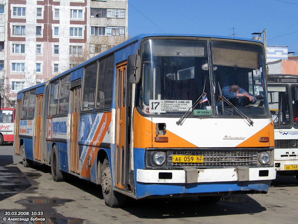 Рязанская область, Ikarus 280.02 № 1015