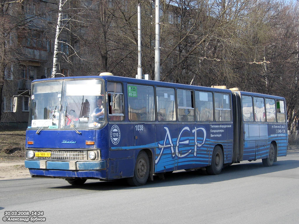 Рязанская область, Ikarus 280.02 № 1038