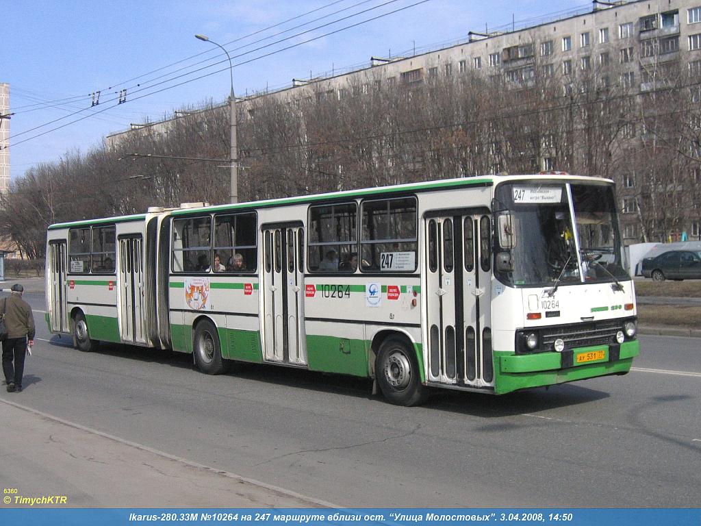 Москва, Ikarus 280.33M № 10264