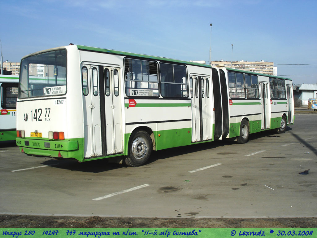 Москва, Ikarus 280.33M № 14247