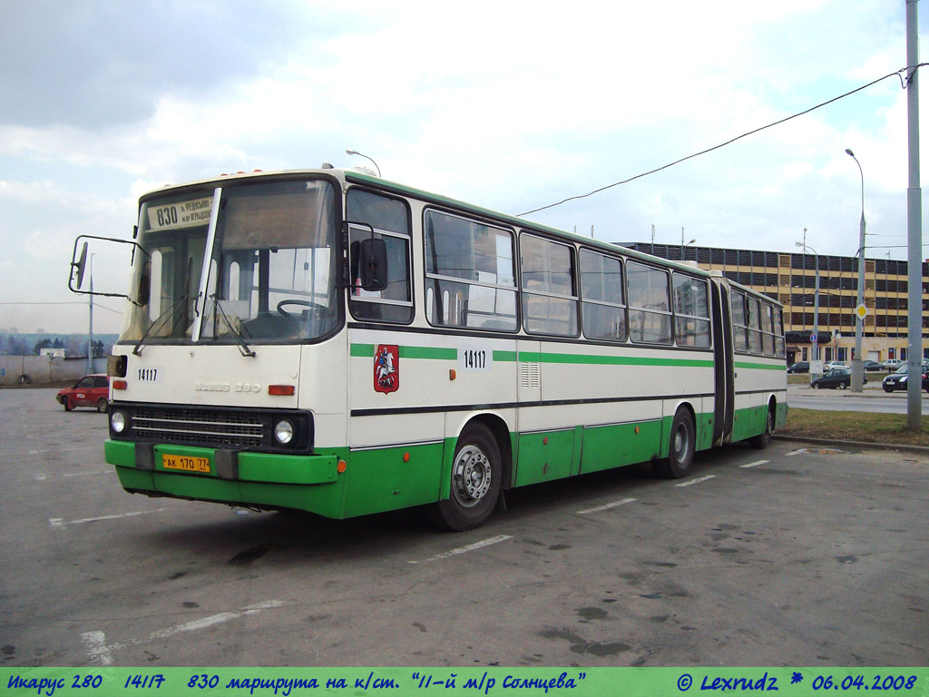 Москва, Ikarus 280.33M № 14117