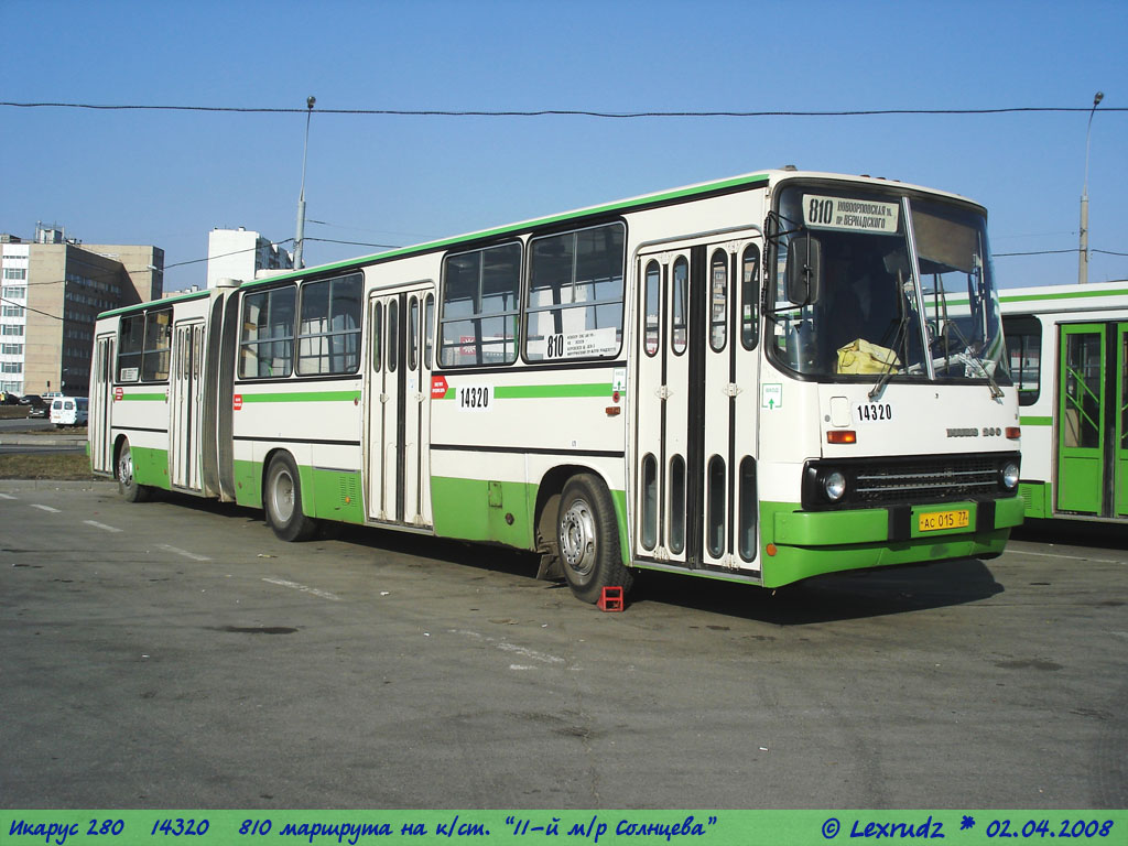 Москва, Ikarus 280.33M № 14320