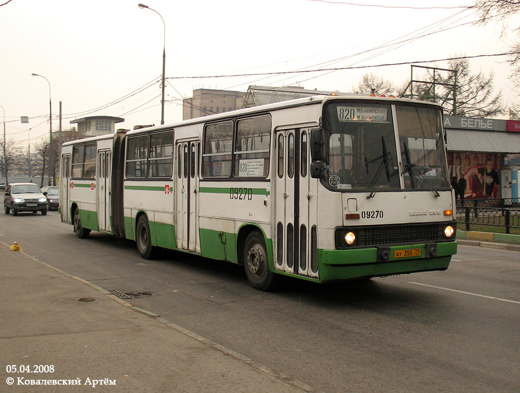 Москва, Ikarus 280.33M № 09270