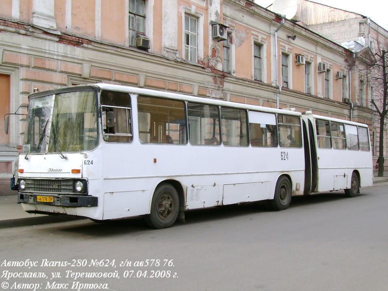 Ярославская область, Ikarus 280.02 № 624