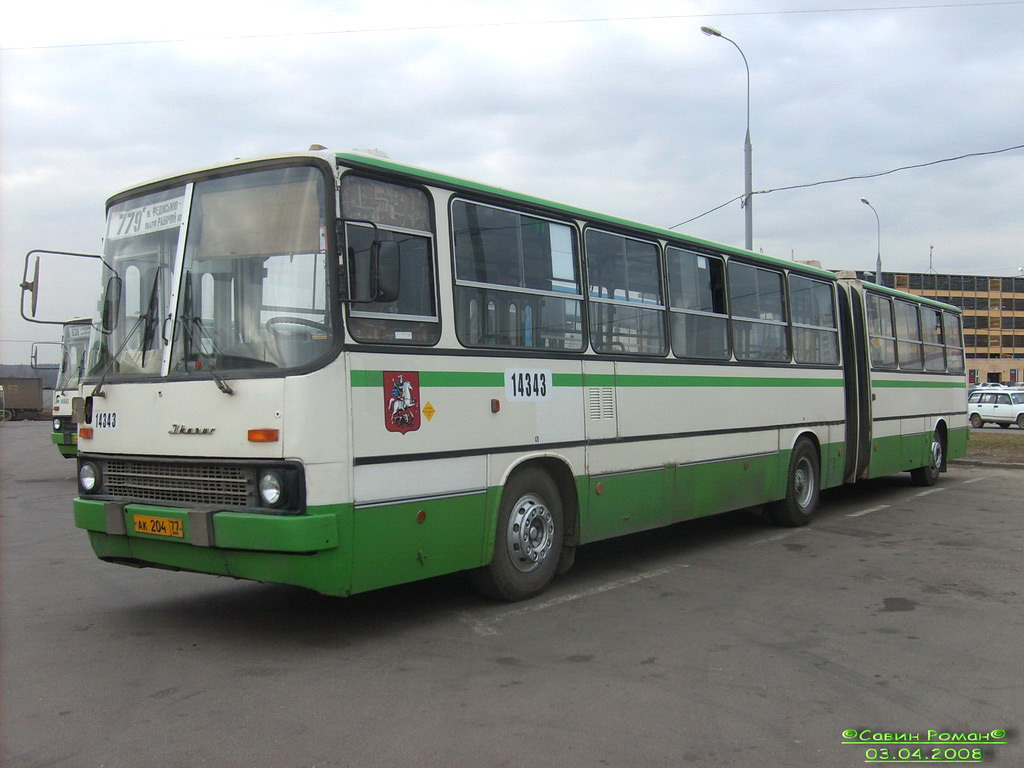 Москва, Ikarus 280.33M № 14343