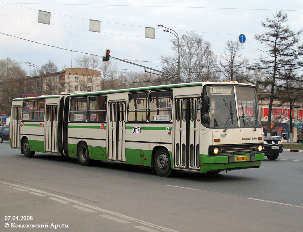 Москва, Ikarus 280.33M № 01171