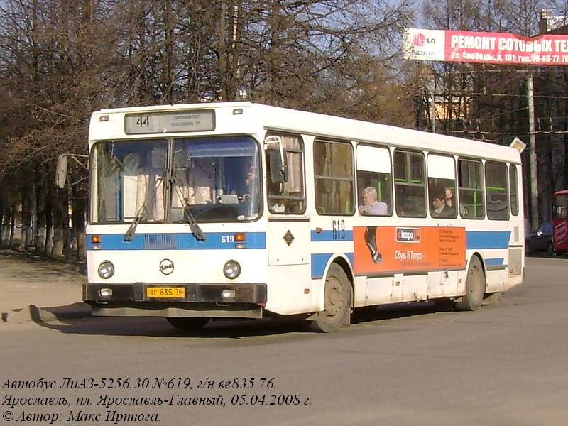 Ярославская область, ЛиАЗ-5256.30 (81 ЦИБ) № 619