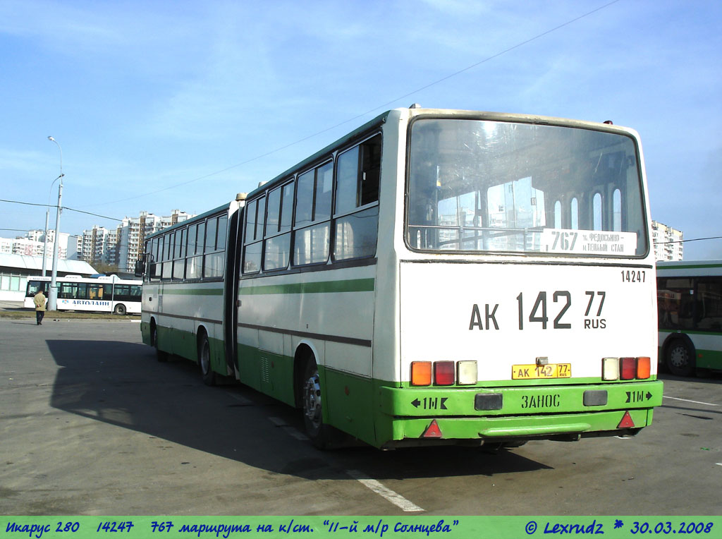 Москва, Ikarus 280.33M № 14247