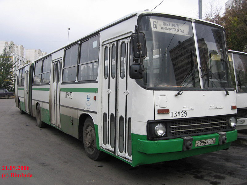 Москва, Ikarus 280.33M № 03429