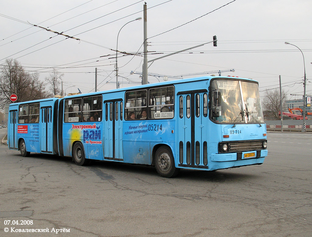 Москва, Ikarus 280.33M № 05214