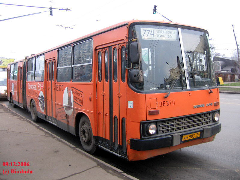 Москва, Ikarus 280.33M № 06370