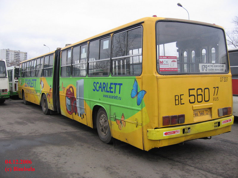 Москва, Ikarus 280.33 № 07337