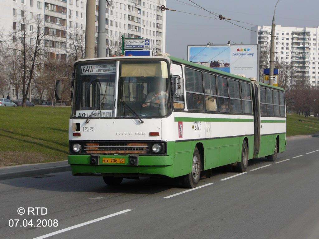 Москва, Ikarus 280.33M № 12325