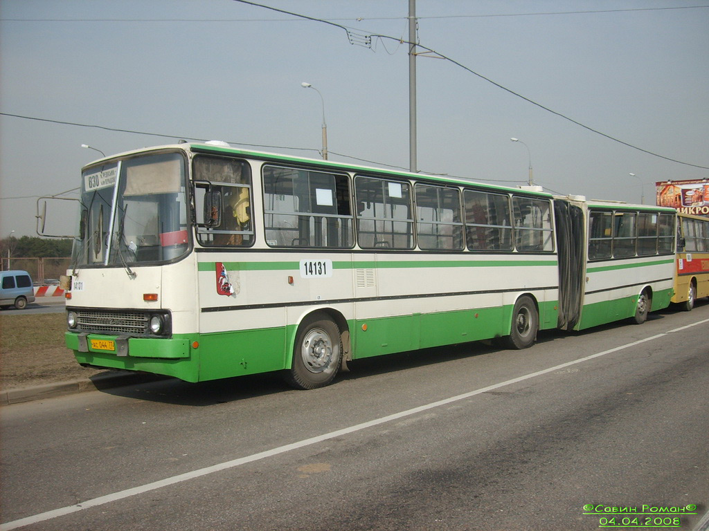 Москва, Ikarus 280.33M № 14131