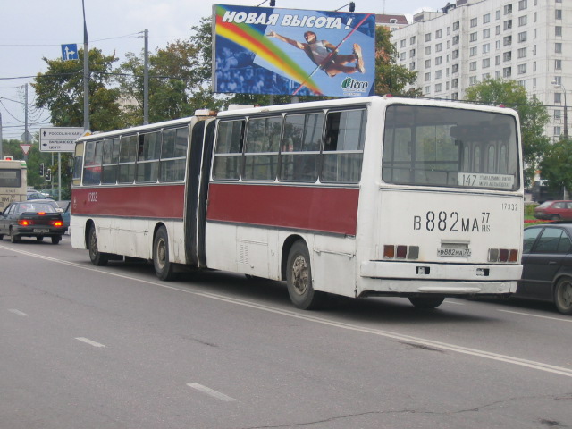 Москва, Ikarus 280.33 № 17332