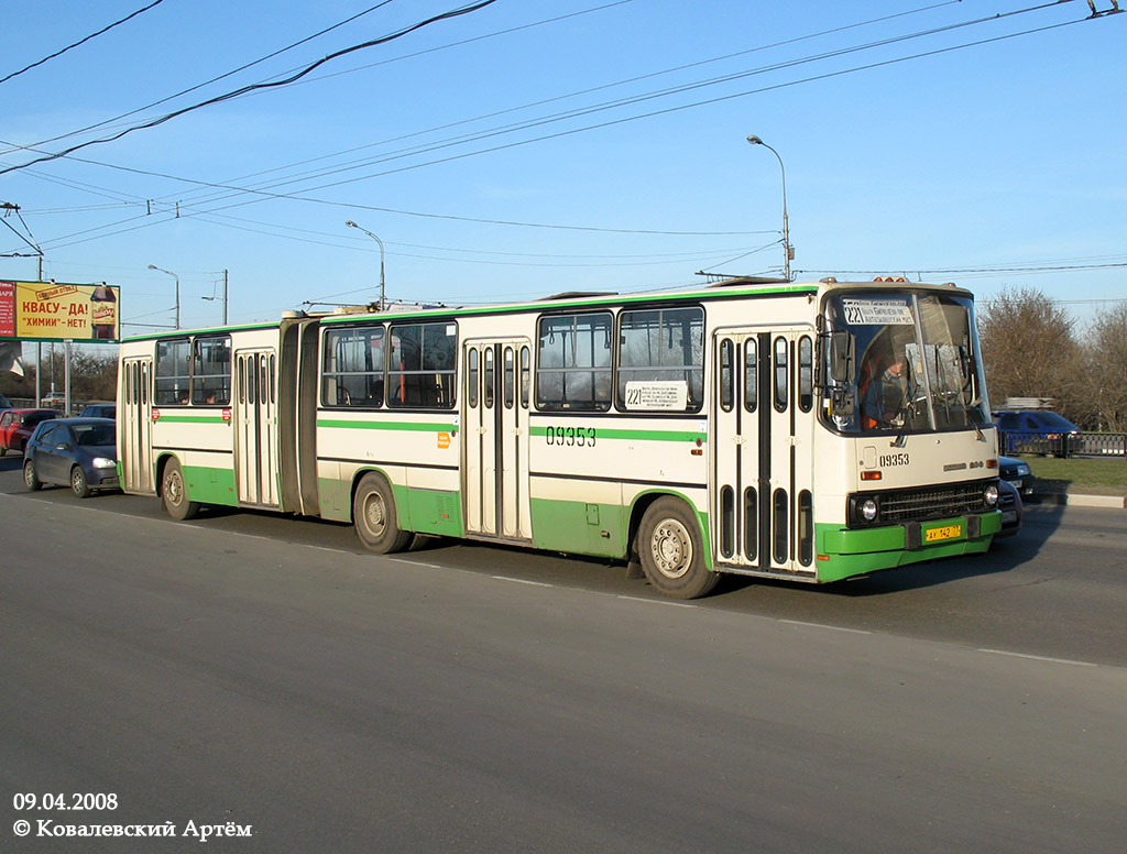 Москва, Ikarus 280.33M № 09353